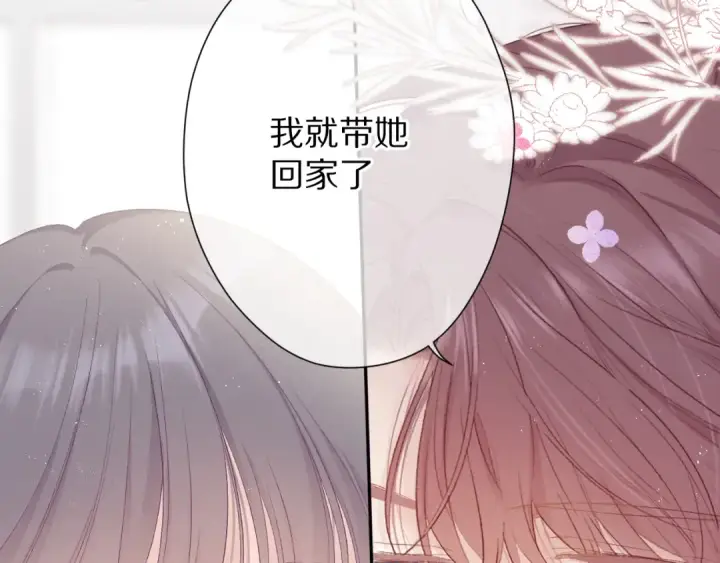 《保护我方大大》第62话 家图50