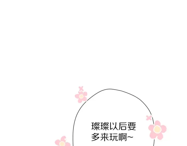 《保护我方大大》第62话 家图55