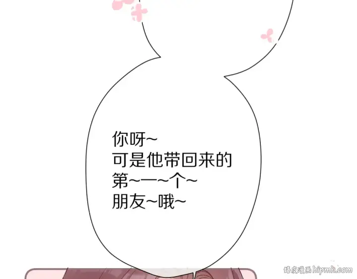 《保护我方大大》第62话 家图56