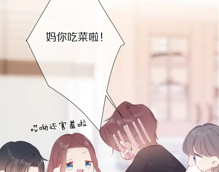 《保护我方大大》第62话 家图59