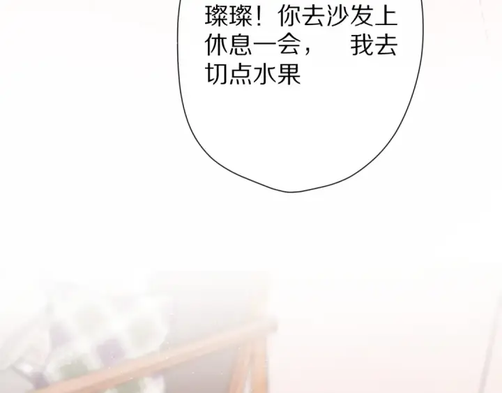 《保护我方大大》第62话 家图63