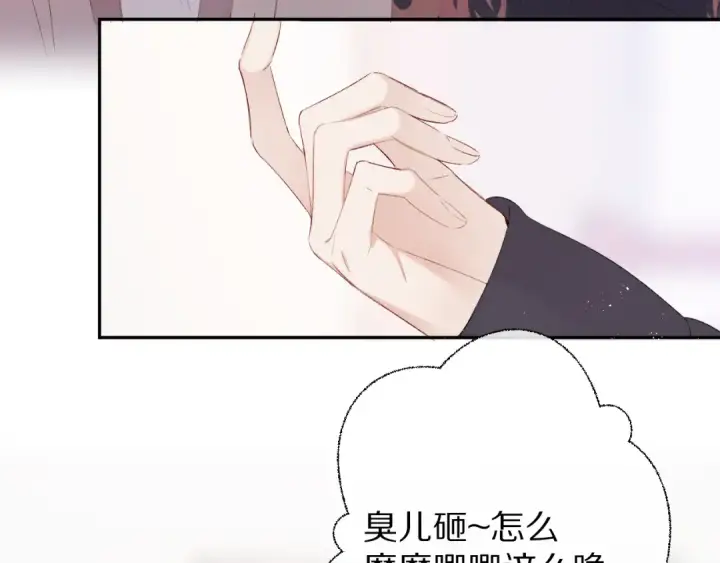 《保护我方大大》第62话 家图7