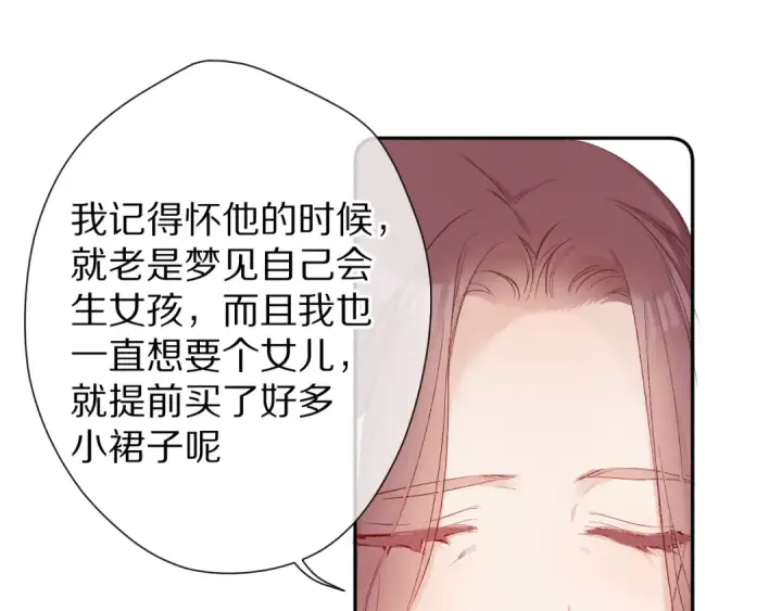 《保护我方大大》第62话 家图71