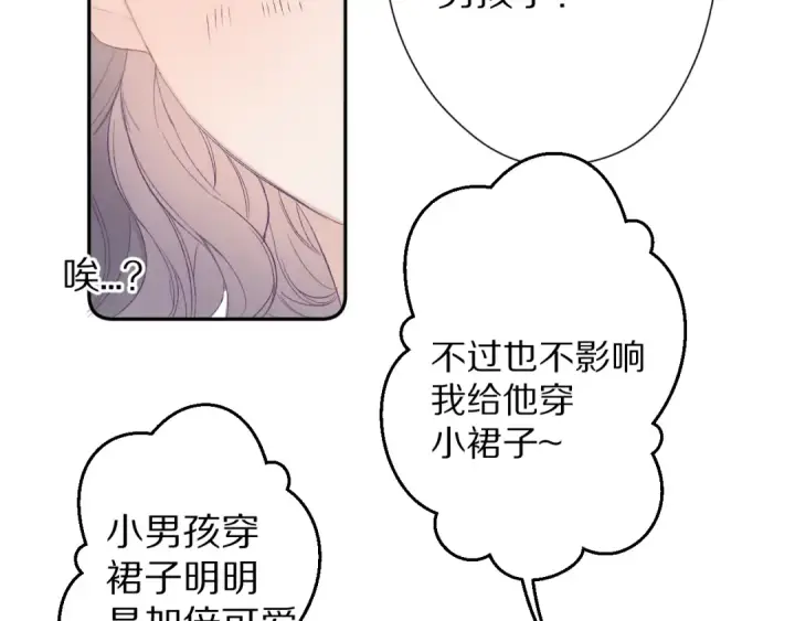 《保护我方大大》第62话 家图73