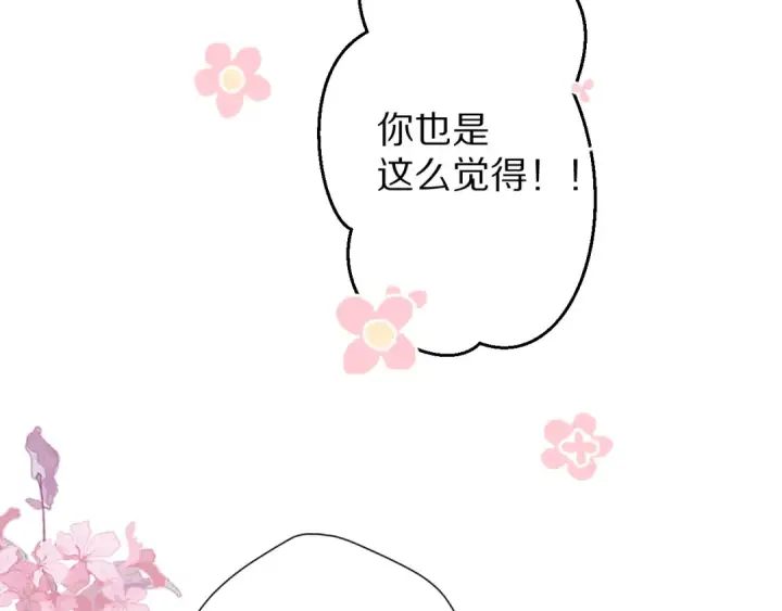 《保护我方大大》第62话 家图76