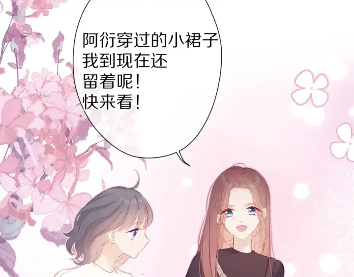 《保护我方大大》第62话 家图77