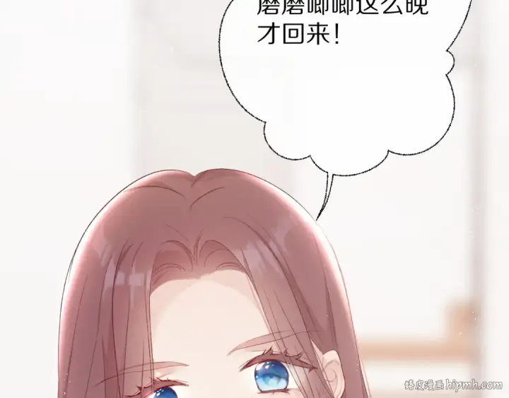 《保护我方大大》第62话 家图8