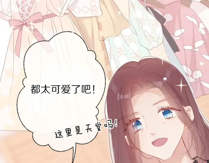 《保护我方大大》第62话 家图82