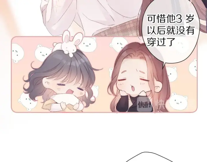 《保护我方大大》第62话 家图84