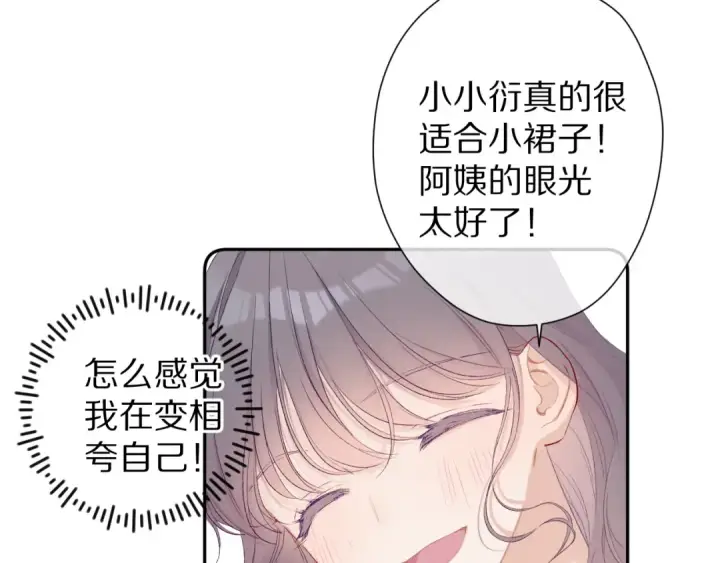 《保护我方大大》第62话 家图85