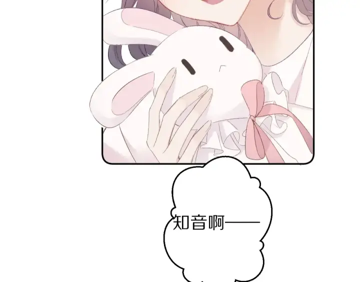 《保护我方大大》第62话 家图86