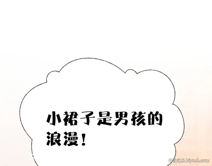 《保护我方大大》第62话 家图88