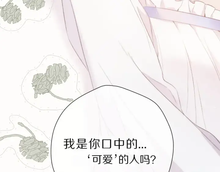 《保护我方大大》第63话 小可爱？图100