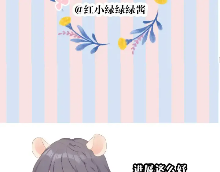 《保护我方大大》第63话 小可爱？图107