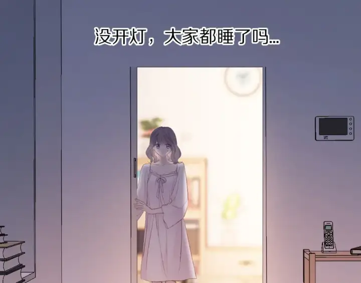《保护我方大大》第63话 小可爱？图11