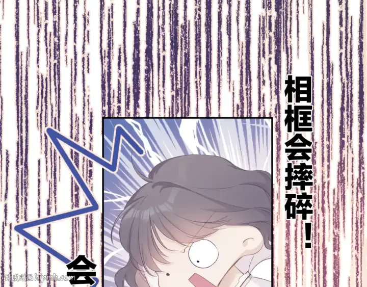 《保护我方大大》第63话 小可爱？图16