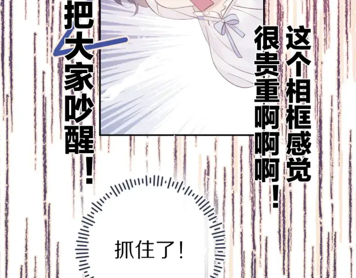 《保护我方大大》第63话 小可爱？图17