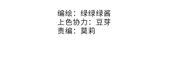 《保护我方大大》第63话 小可爱？图2