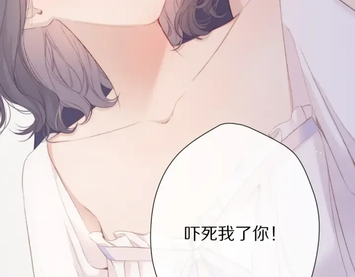 《保护我方大大》第63话 小可爱？图26