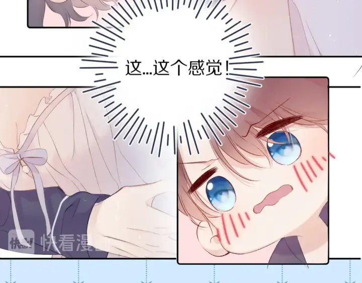 《保护我方大大》第63话 小可爱？图28