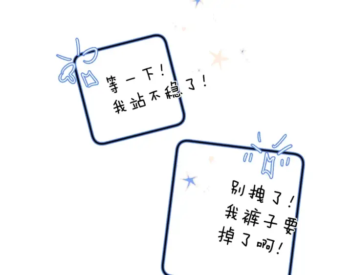 《保护我方大大》第63话 小可爱？图33