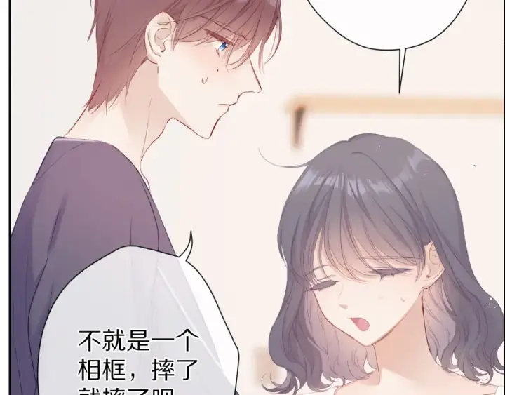 《保护我方大大》第63话 小可爱？图36