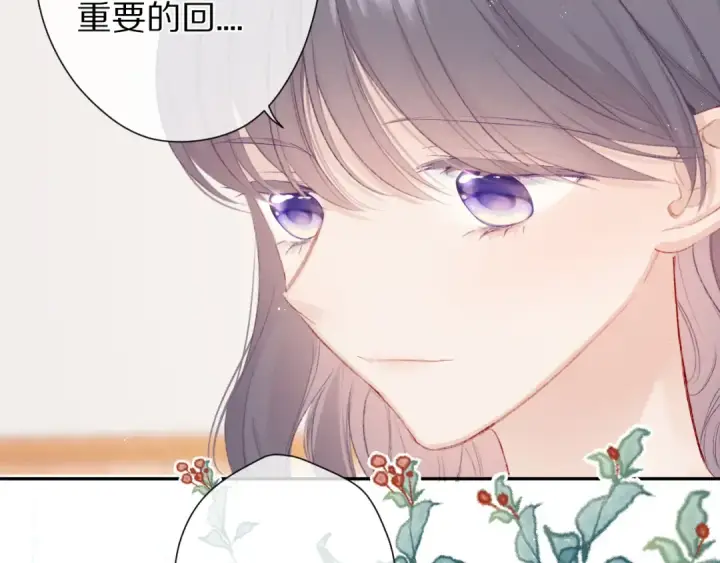 《保护我方大大》第63话 小可爱？图38