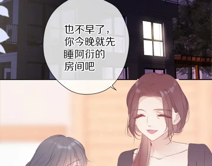 《保护我方大大》第63话 小可爱？图4