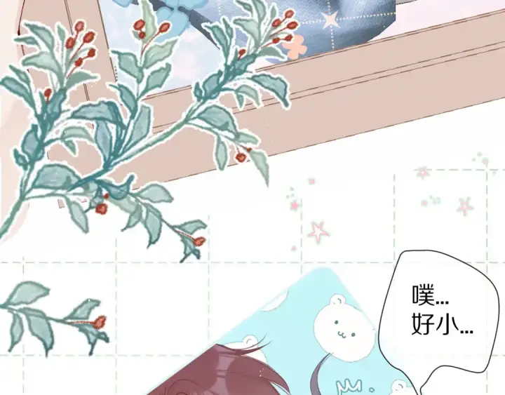 《保护我方大大》第63话 小可爱？图41