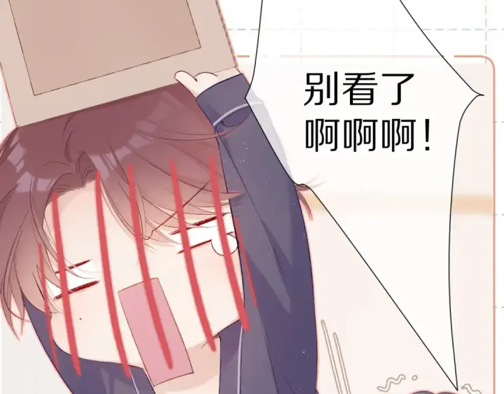 《保护我方大大》第63话 小可爱？图43