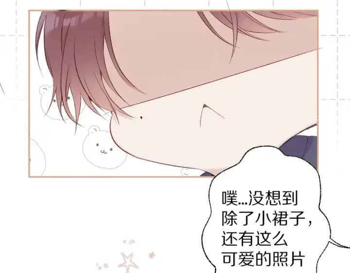 《保护我方大大》第63话 小可爱？图46