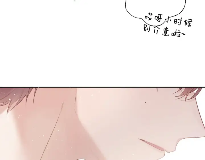 《保护我方大大》第63话 小可爱？图47