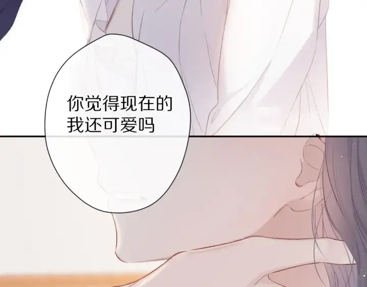 《保护我方大大》第63话 小可爱？图51