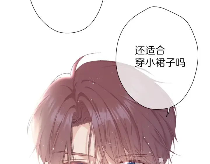 《保护我方大大》第63话 小可爱？图54