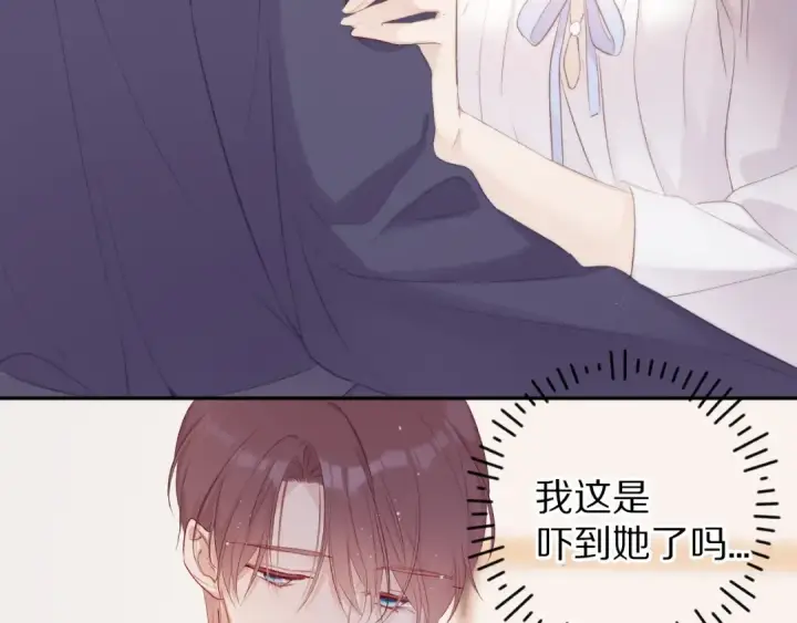 《保护我方大大》第63话 小可爱？图61