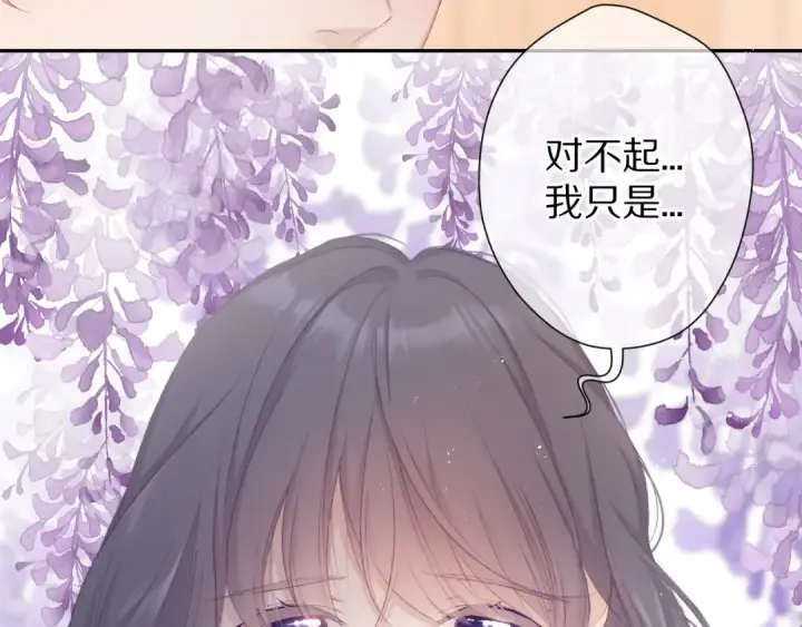《保护我方大大》第63话 小可爱？图63