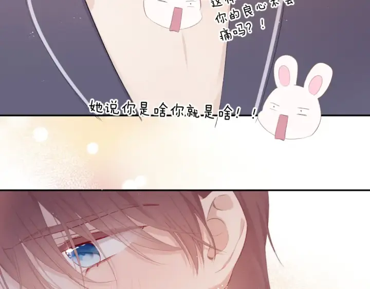 《保护我方大大》第63话 小可爱？图67