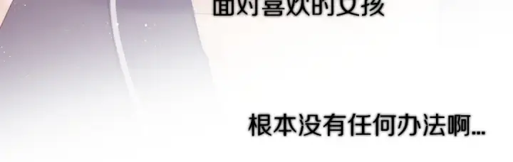 《保护我方大大》第63话 小可爱？图69