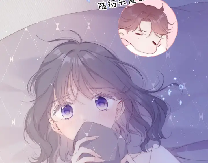 《保护我方大大》第63话 小可爱？图7