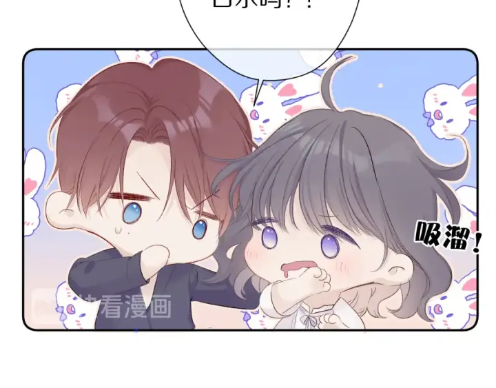 《保护我方大大》第63话 小可爱？图71