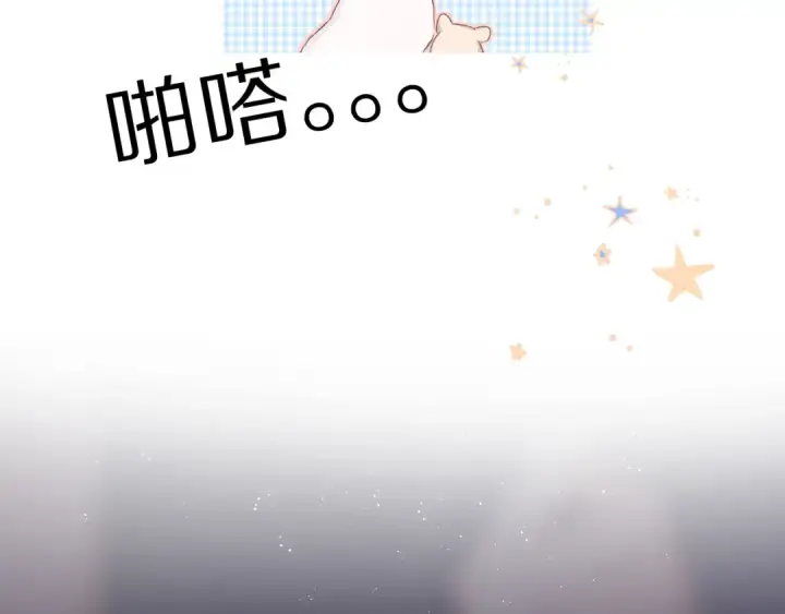 《保护我方大大》第63话 小可爱？图73