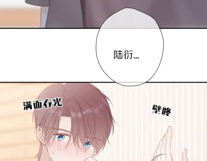 《保护我方大大》第63话 小可爱？图76
