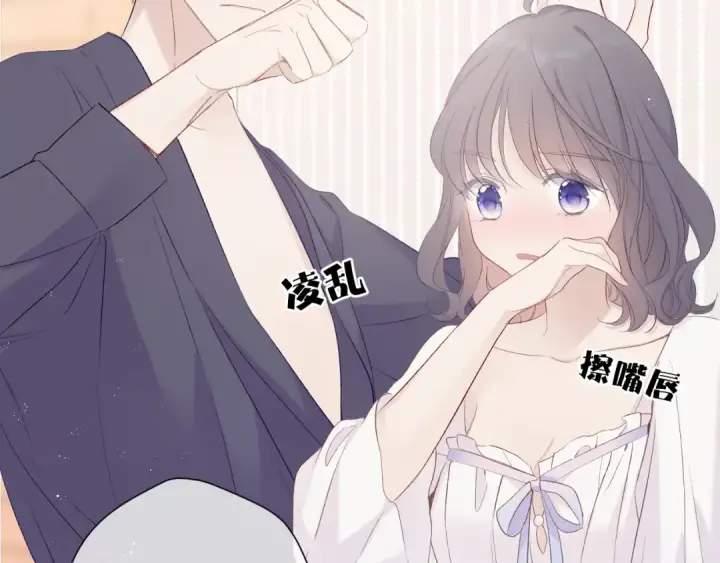 《保护我方大大》第63话 小可爱？图77