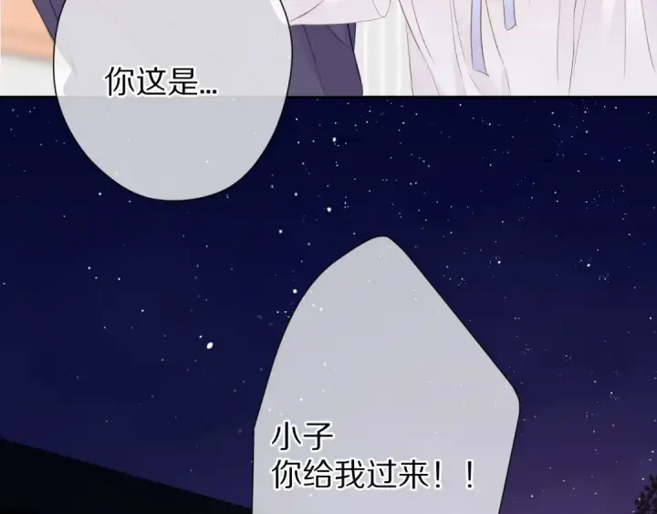 《保护我方大大》第63话 小可爱？图78