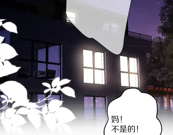 《保护我方大大》第63话 小可爱？图79