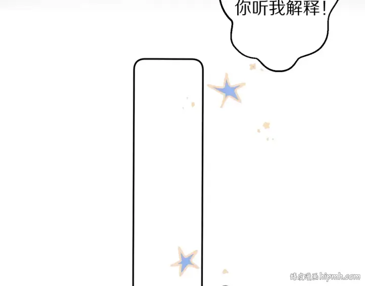 《保护我方大大》第63话 小可爱？图80