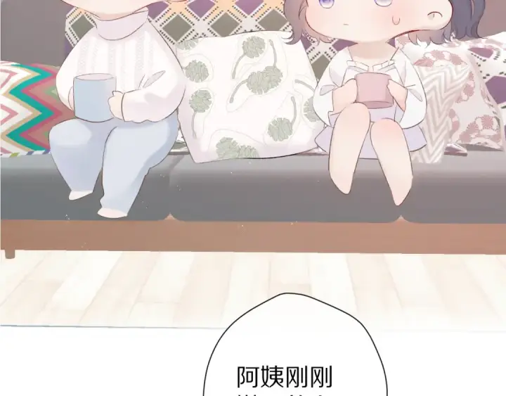 《保护我方大大》第63话 小可爱？图83