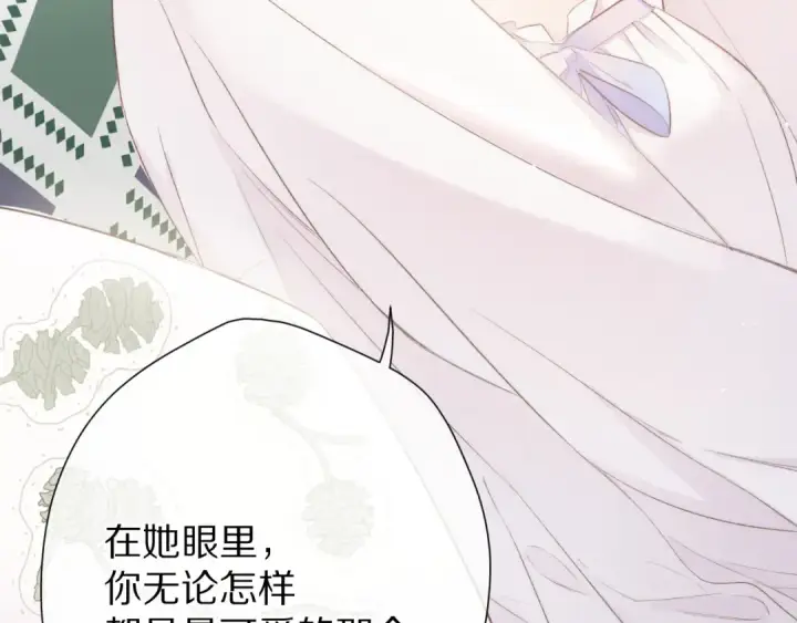 《保护我方大大》第63话 小可爱？图91