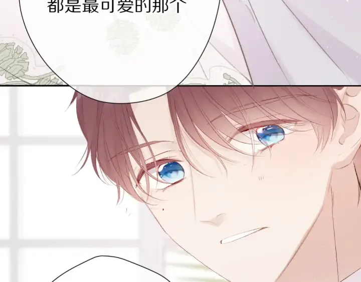《保护我方大大》第63话 小可爱？图92