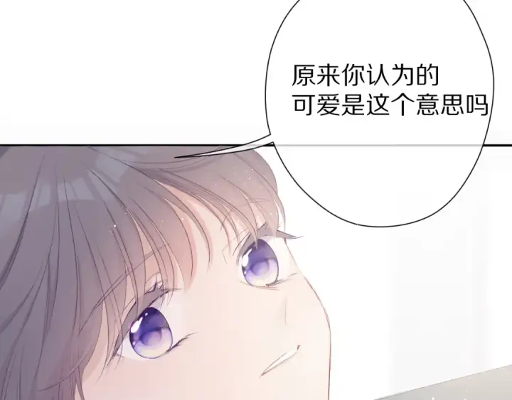 《保护我方大大》第63话 小可爱？图94